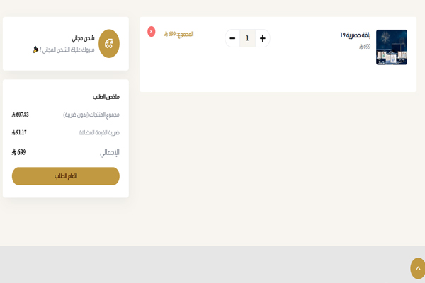تخفيضات عبدالصمد القرشي