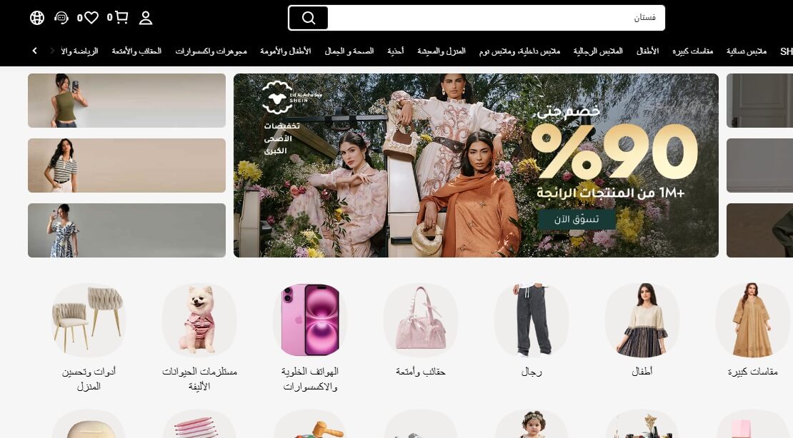 تخفيضات على الملابس من شي إن