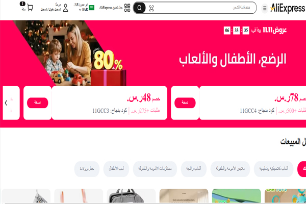 تخفيضات على منتجات الأطفال