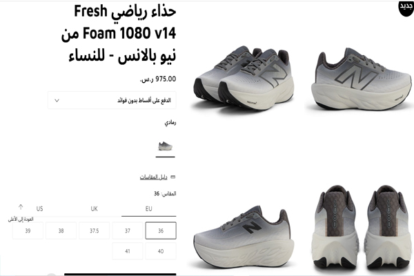 تخفيضات فوت لوكر