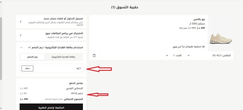 تخفيضات ليفل شوز على الأحذية