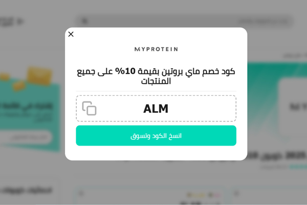 تخفيضات ماي بروتين