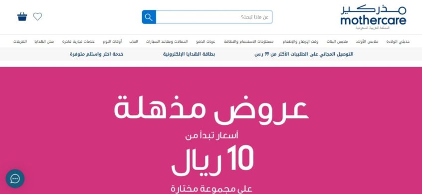 تخفيضات-مذركير