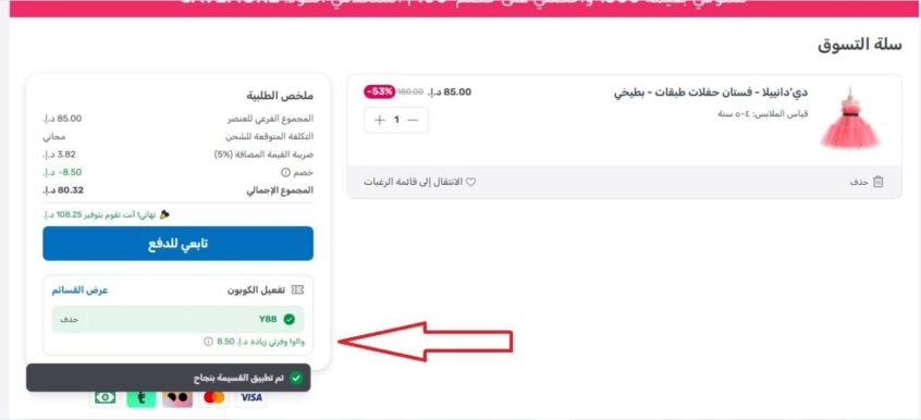 تخفيضات-ممزورلد