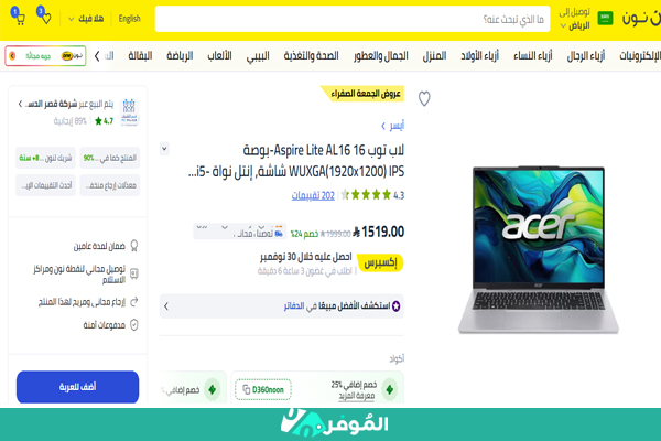 تخفيض الجمعة الصفراء نون على لابتوب Aspire Lite AL16 16