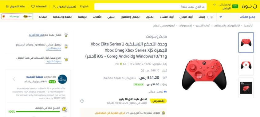 تخفيض-بنسبة-من-نون-Xbox-Elite-Series