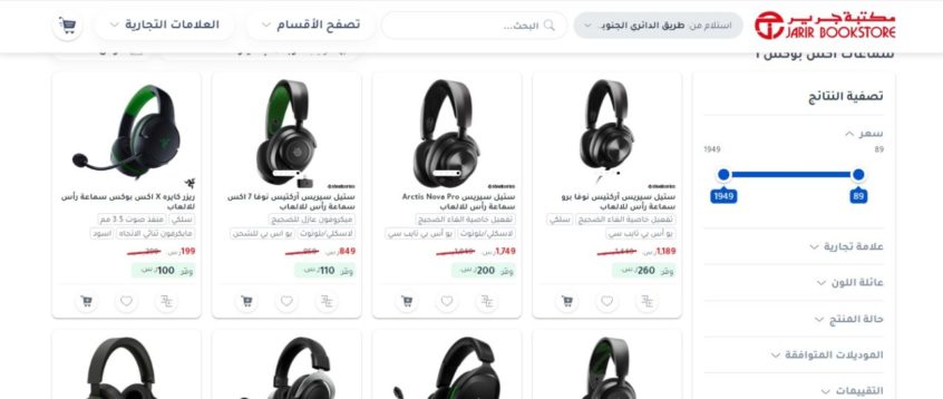 تخفيض-جرير-على-سماعات-اكس-بوكس