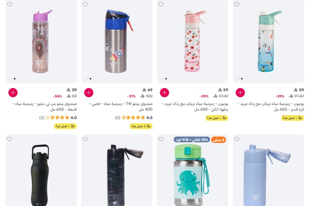  تخفيض حتى 75% على زمزميات ماء للأطفال