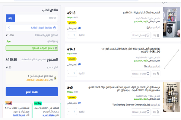 تخفيض على اكسسوارات الحمام نون