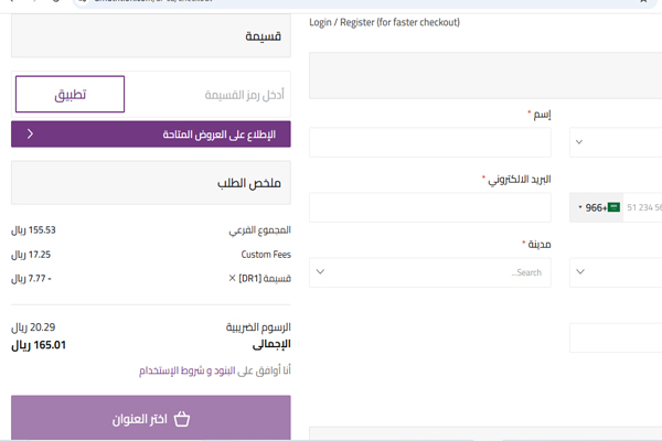 تخفيض على فيتامينات من دكتور نيوترشن