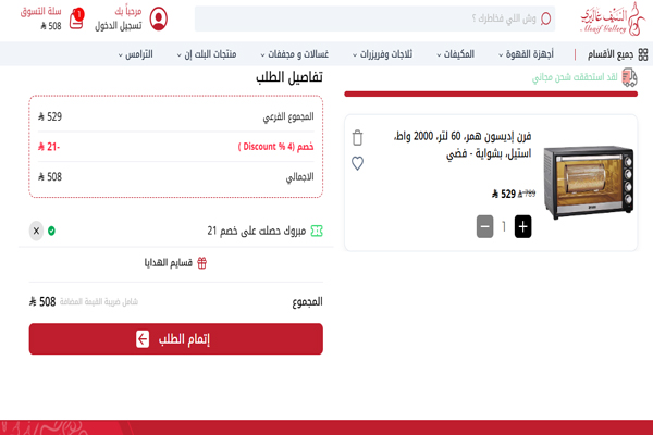 تخفيض من السيف غاليري