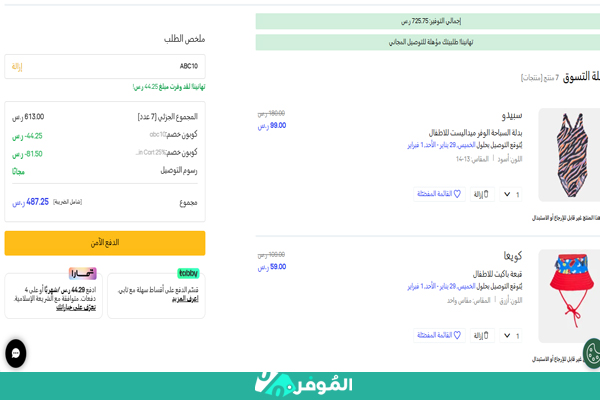 تخفيض من الشمس والرمال