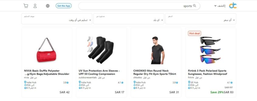 تخفيض 30% على الرياضة