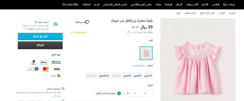 تخفيض 40% على بلوزة أطفال مطرزة