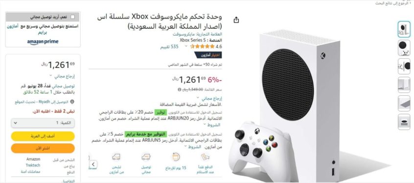 تخفيض-6-على-وحدة-تحكم-Xbox-سلسلة-اس-من-أمازون
