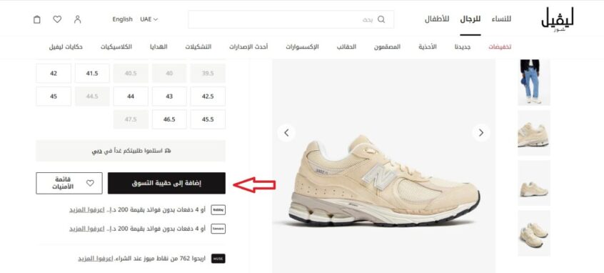 تسوق-أحذية-ليفل-شوز