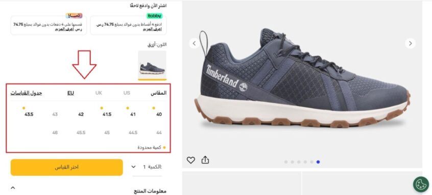 تسوق-حذاء-من-الشمس-والرمال
