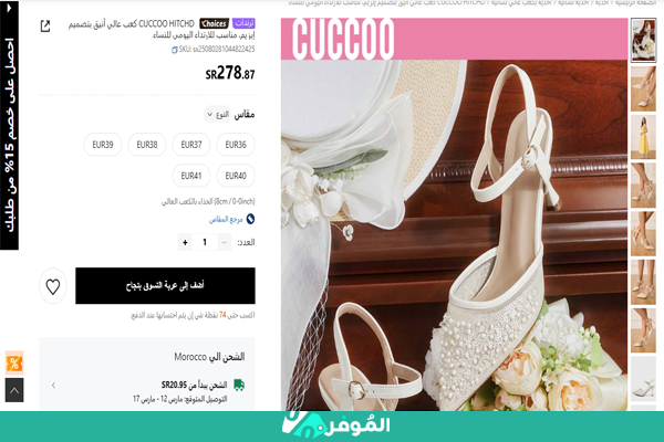 تسوق حذاء نسائي من شي إن