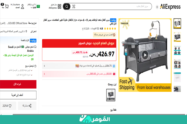 تسوق سرير اطفال علي اكسبرس