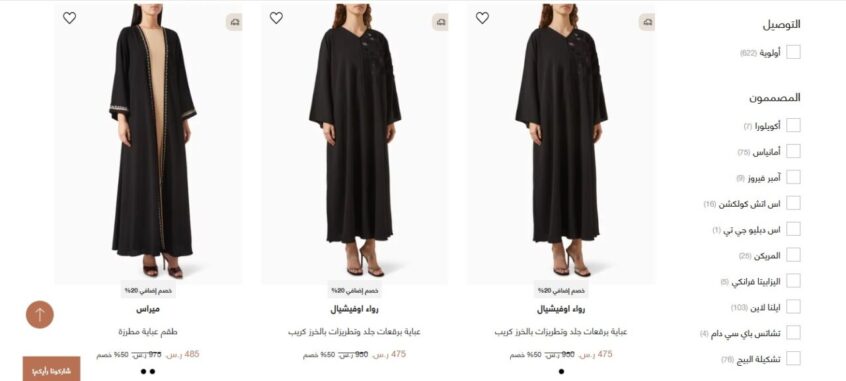 تسوق-عبايات-رمضان-فاخرة-من-أناس