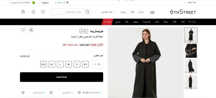 تسوق-عبايات-من-6-ستريت