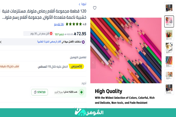 تسوق قرطاسية نون
