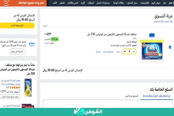 تسوق ملمع غسالة صحون من أمازون