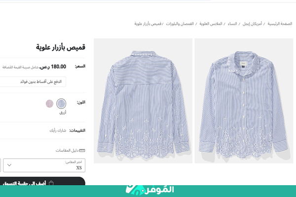 تسوق منتجات أمريكان إيجل
