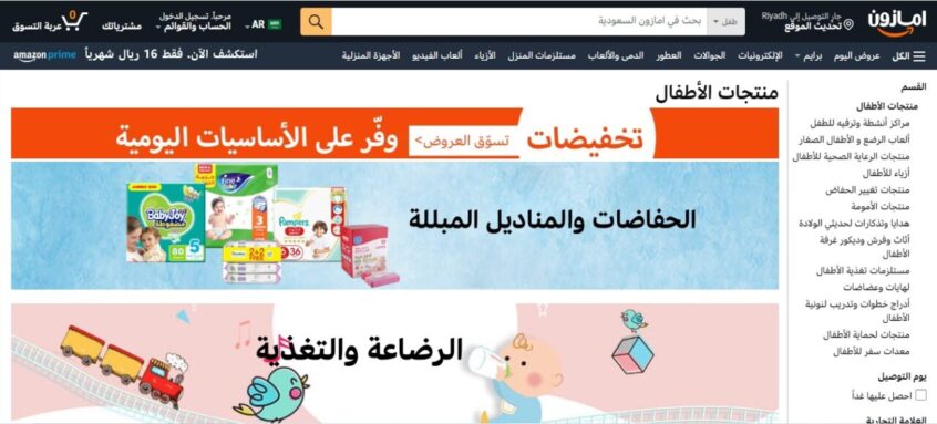 تسوق منتجات البيبي من متجر أمازون السعودية