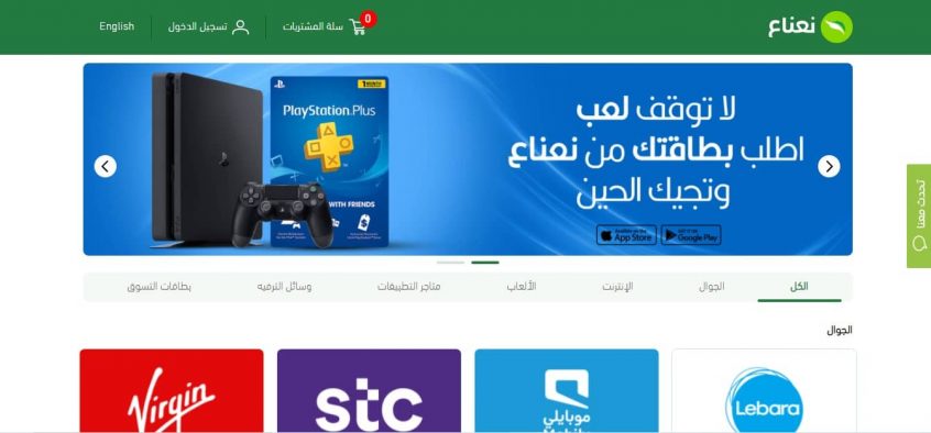 تسوق-من-نعناع
