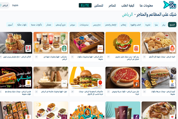 تطبيق توصيل الطعام تويو