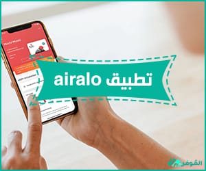 تطبيق airalo