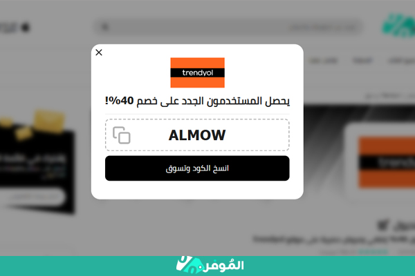 تفاصيل الكوبون