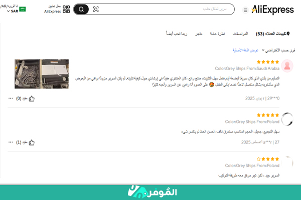 تقييمات سرير أطفال علي اكسبرس