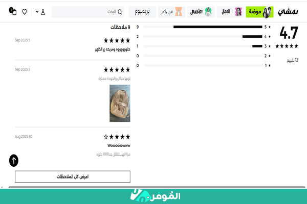 تقييمات شنط ظهر اديداس  نمشي