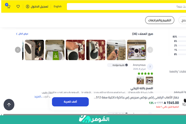 تقييم جهاز اكس بوكس على نون