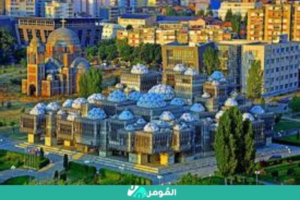 مدينة بريشتينا -عاصمة كوسوفو
