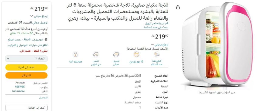 اسعار ثلاجات صغيرة لغرف النوم