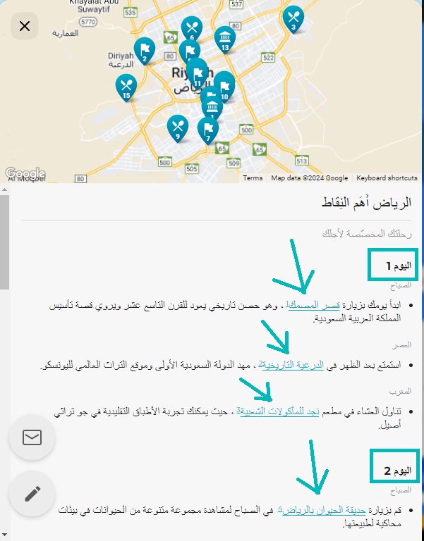 جدول-سياحي-الرياض-اوديسي
