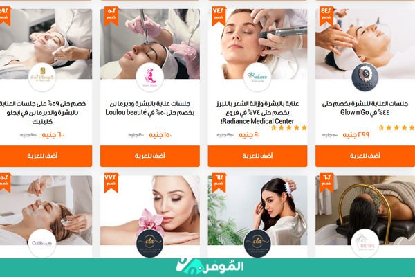 جلسات تنظيف البشرة وفرها