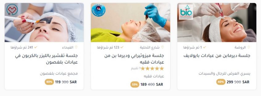 جلسات-تنظيف-البشرة