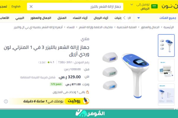 جهاز إزالة الشعر بالليزر 3 في 1 المنزلي، ملاي