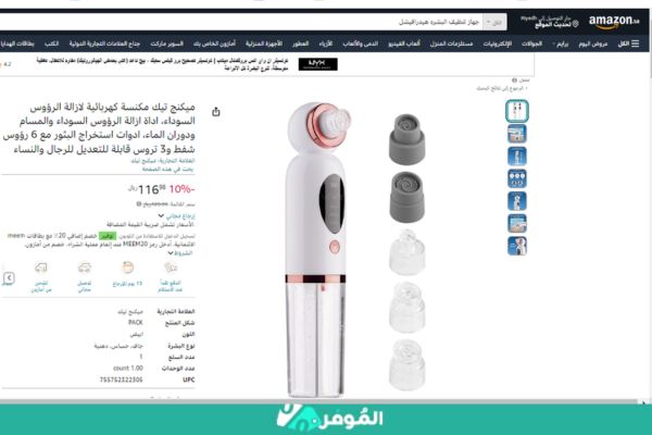 ميكنج تك جهاز تنظيف البشرة هيدرافيشل 