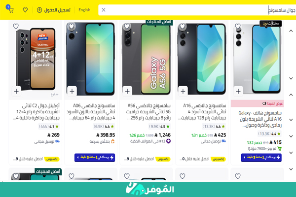 جوالات سامسونج واسعارها نون