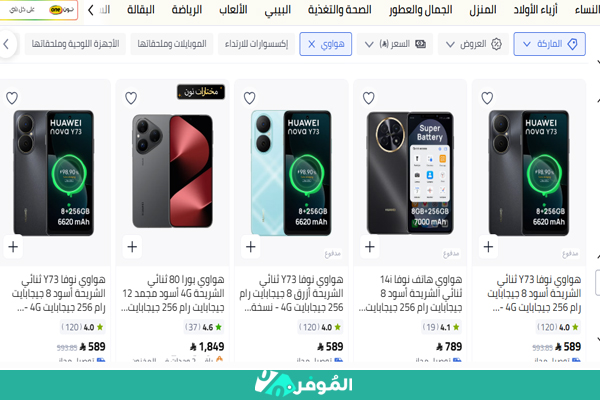 جوالات هواوي نون