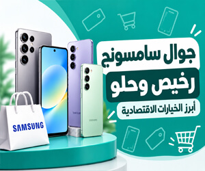 جوال سامسونج رخيص وحلو