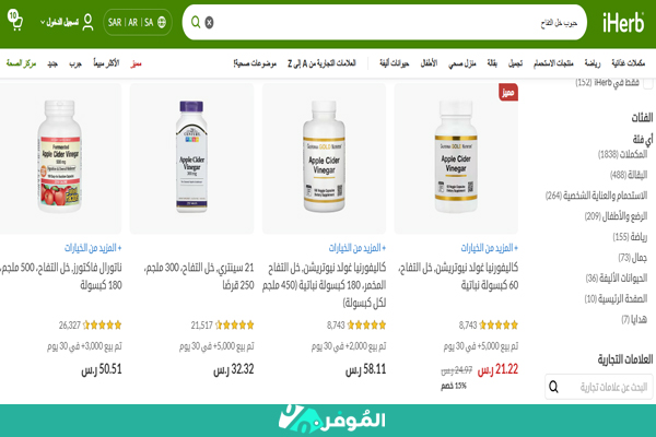 حبوب خل التفاح اي هيرب