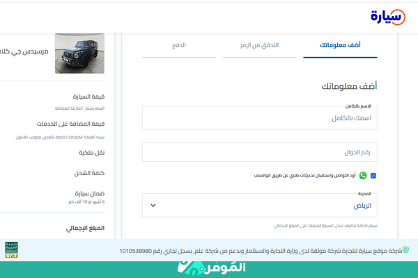 حجز سيارة أون لاين