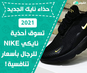 صور حذاء نايك الجديد 2021