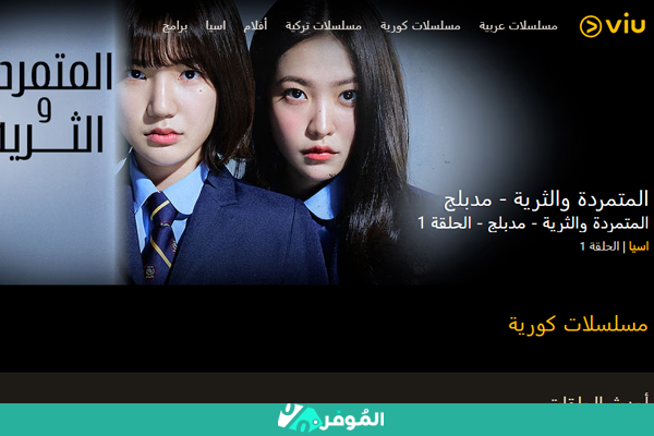 حساب فيو بريميوم